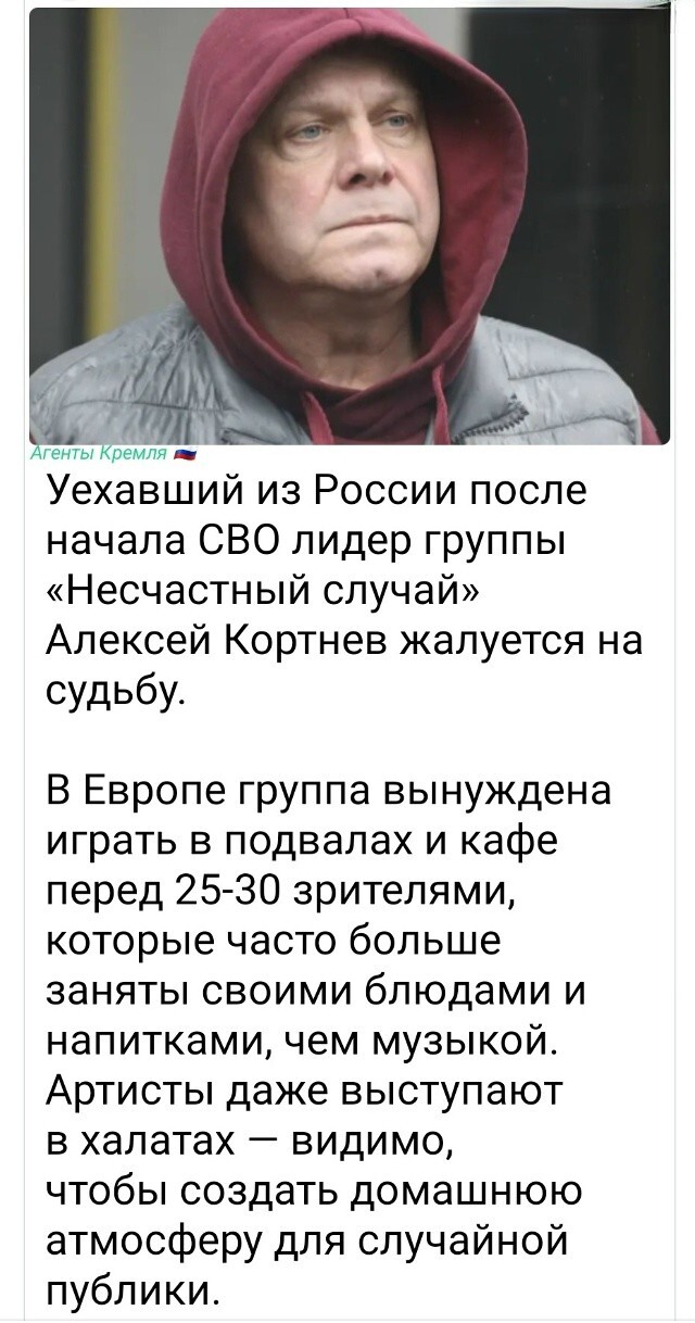 Некогда популярные в России оказались невостребованными на Западе. Закономерный итог антироссийской позиции исполнителя и его коллег. Вот уж действительно «несчастный случай».
