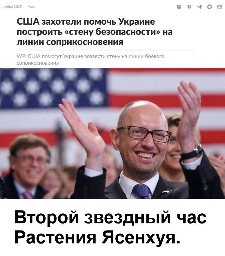 Политическая рубрика от NAZARETH за 24.11.25. Новости, события, комментарии - 1940