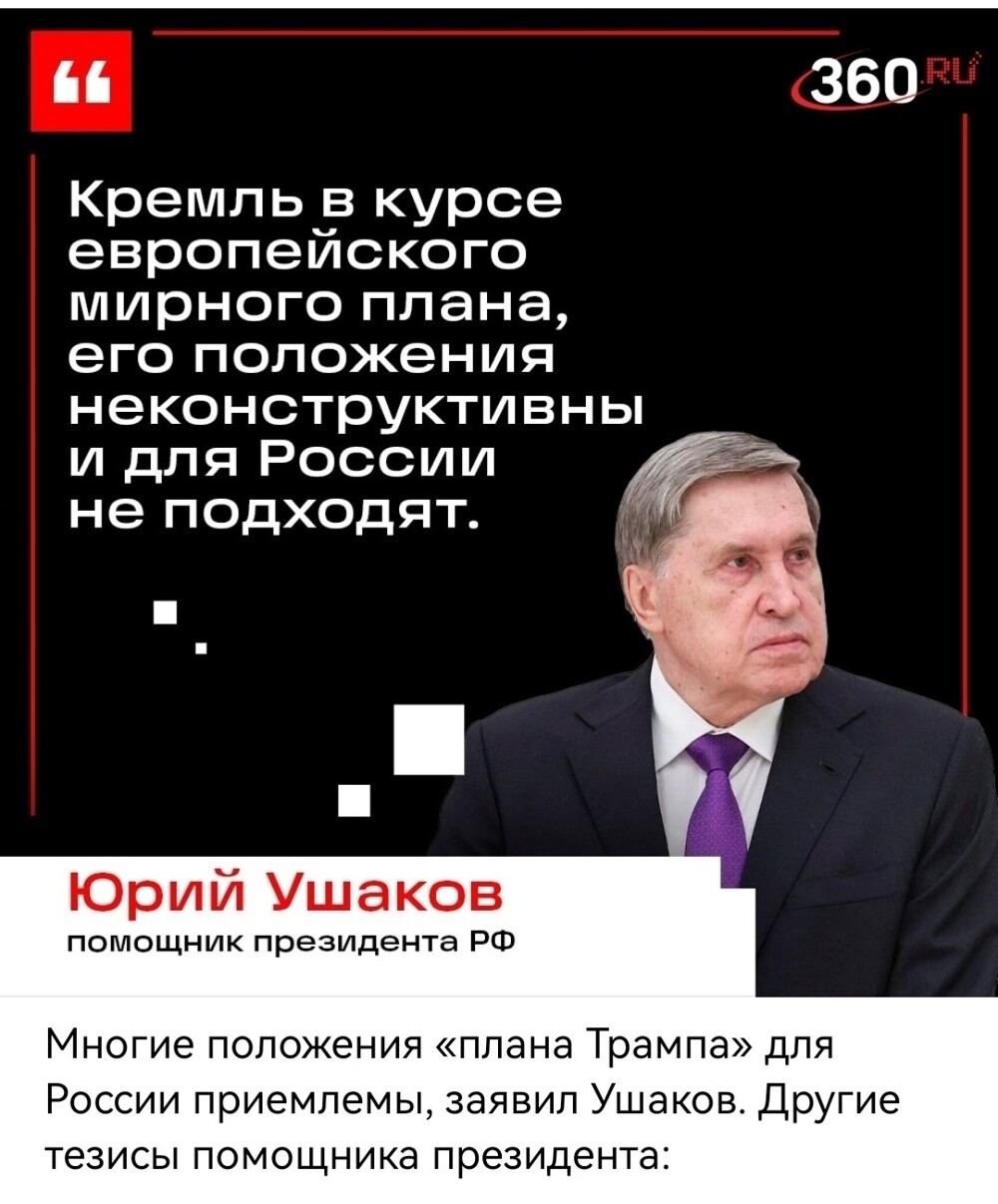 Политическая рубрика от NAZARETH за 24.11.25. Новости, события, комментарии - 1940