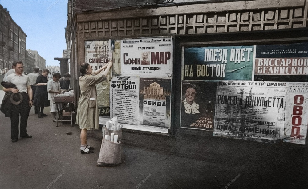 Жизнь Советской Москвы в 40-е годы