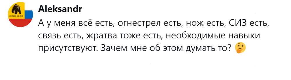 9. Предупреждён — значит вооружён