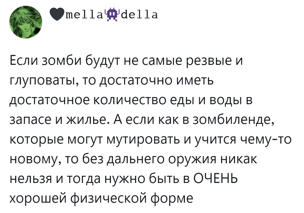 8. В противостоянии зомби мелочей не бывает