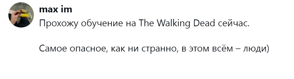11. Вся проблема в людях