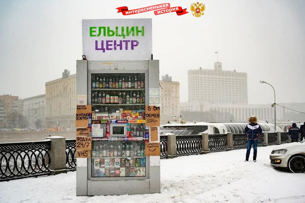 Владимир Путин поздравил с юбилеем Ельцин-центр