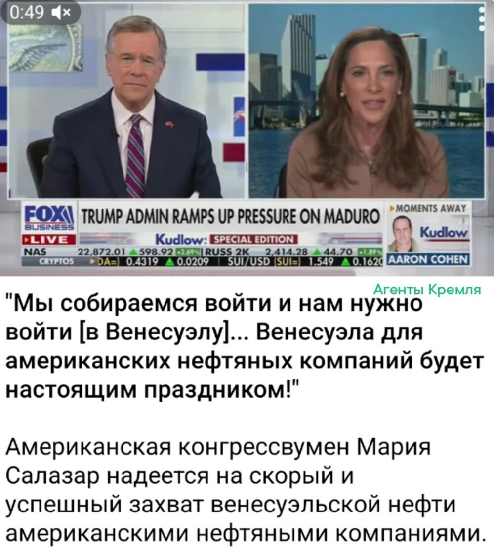 Американские капиталисты жаждут нефти. Чужой нефти