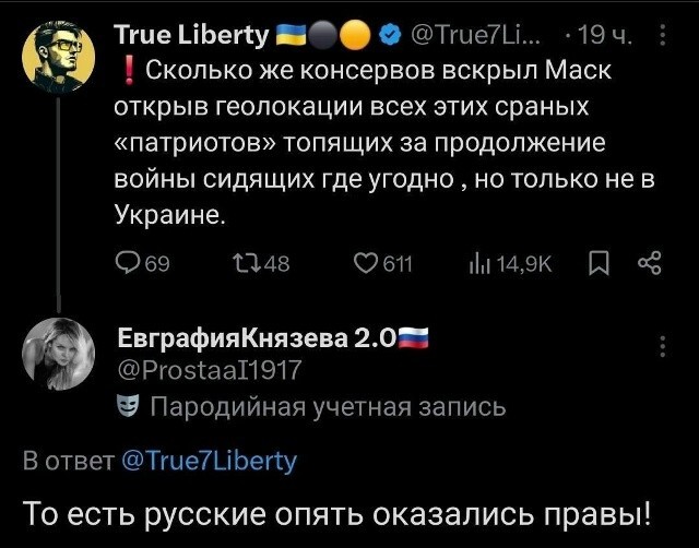 Да ну что ж ты будешь делать, опять клятые москали были правы во всём?