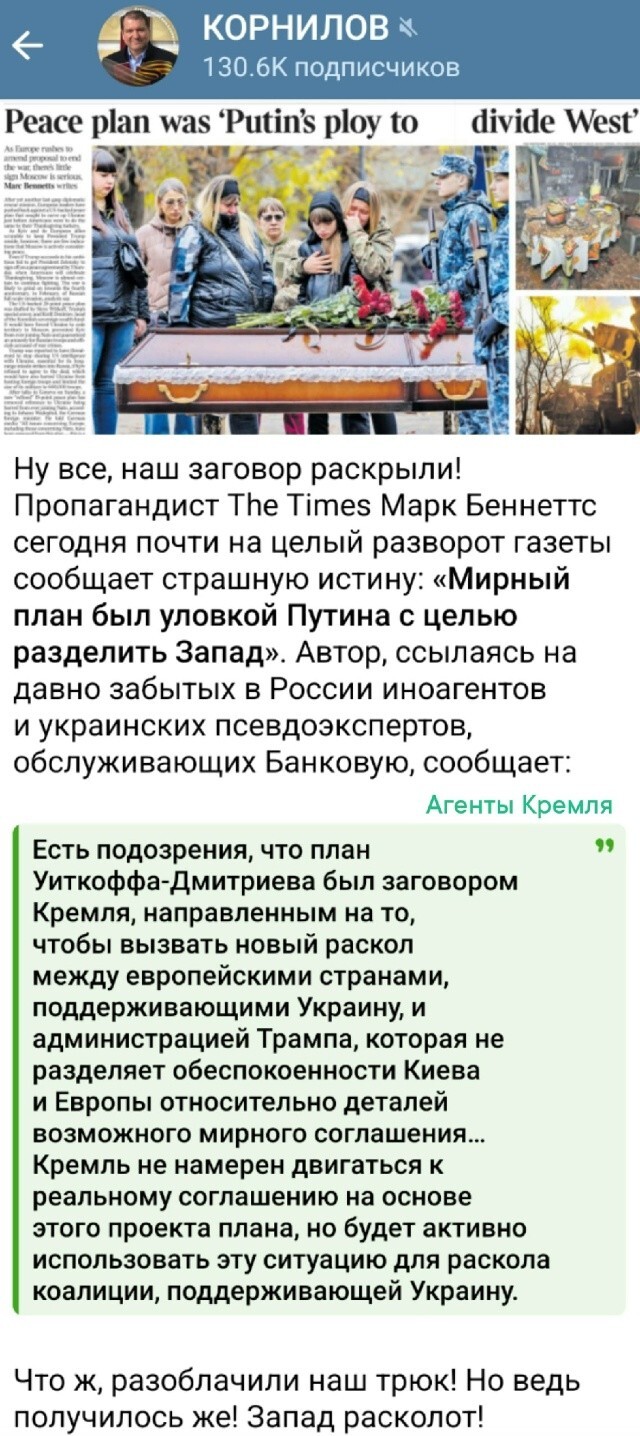 Политическая рубрика от NAZARETH за 26.11.25. Новости, события, комментарии - 1941