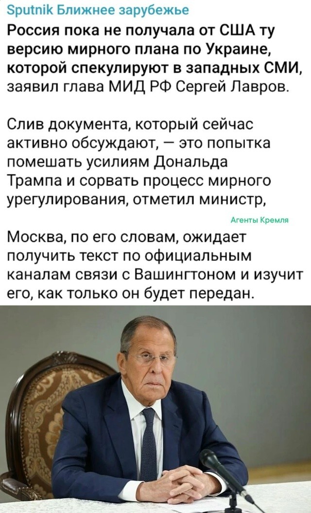 Политическая рубрика от NAZARETH за 26.11.25. Новости, события, комментарии - 1941