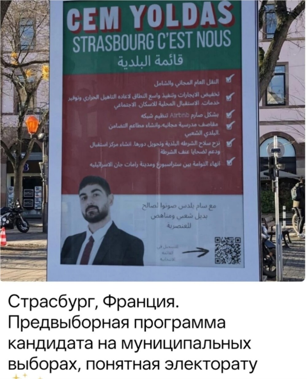 Как похорошела Франция при Собянине