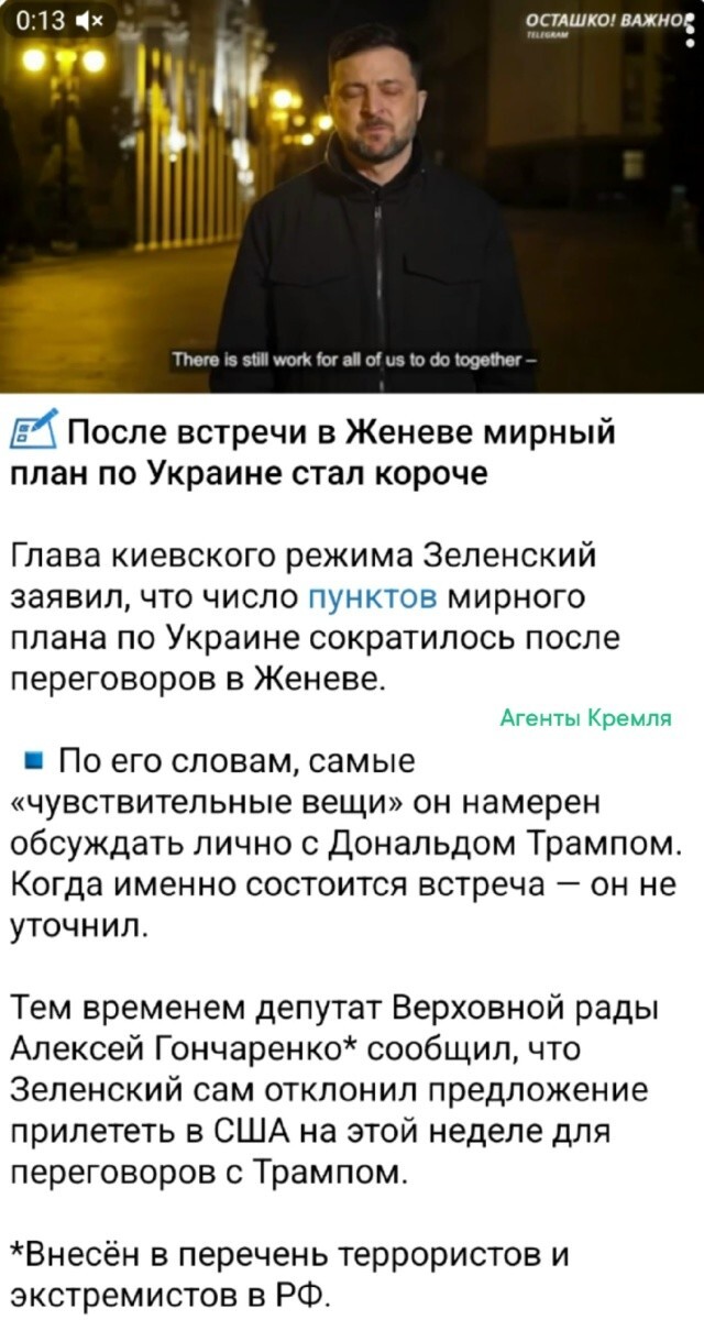 Пусть ещё "помаринуются" и мирный план ещё сократится до двух пунктов - денацификация и демилитаризация всей Украины