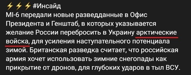 Британские учёные разведчики ... 