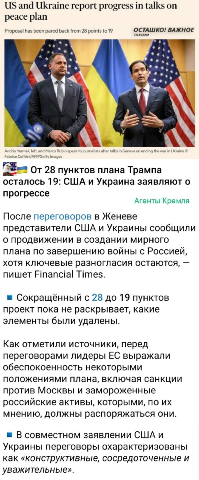 Политическая рубрика от NAZARETH за 26.11.25. Новости, события, комментарии - 1941