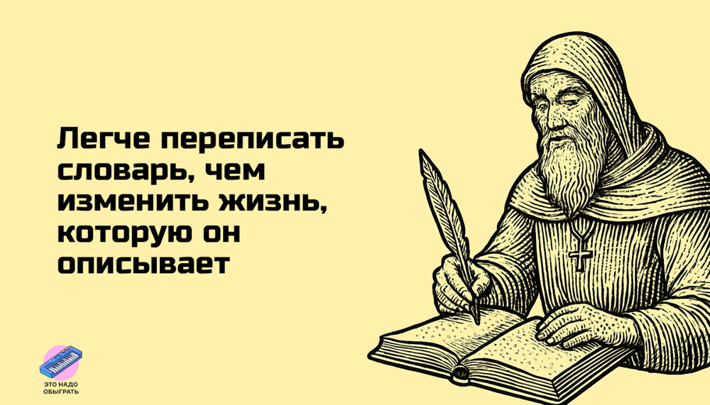 Мемы про запрет любимого слова. А потом про разрешение 