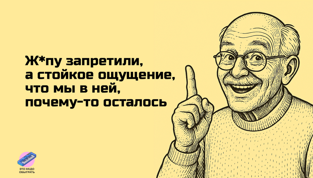 Мемы про запрет любимого слова. А потом про разрешение 