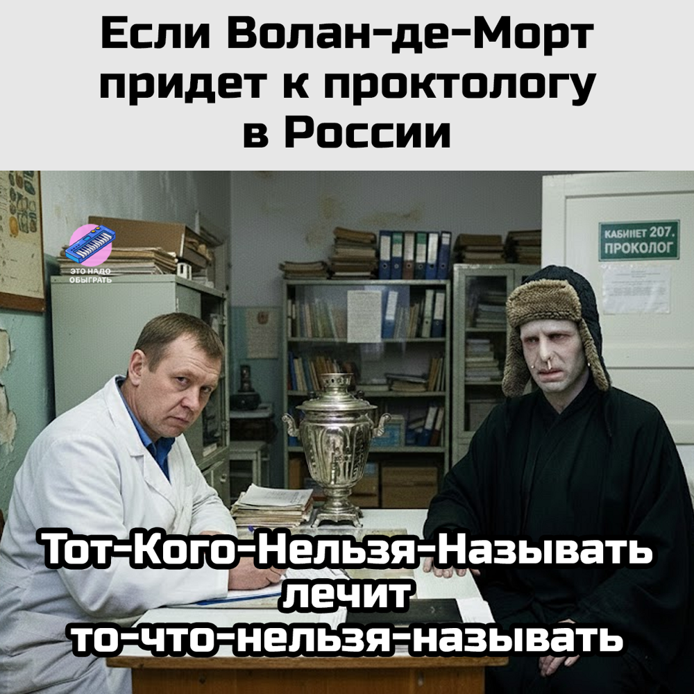 Мемы про запрет любимого слова. А потом про разрешение 