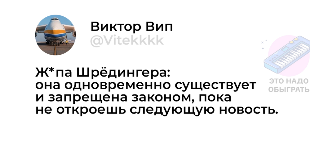 Мемы про запрет любимого слова. А потом про разрешение 