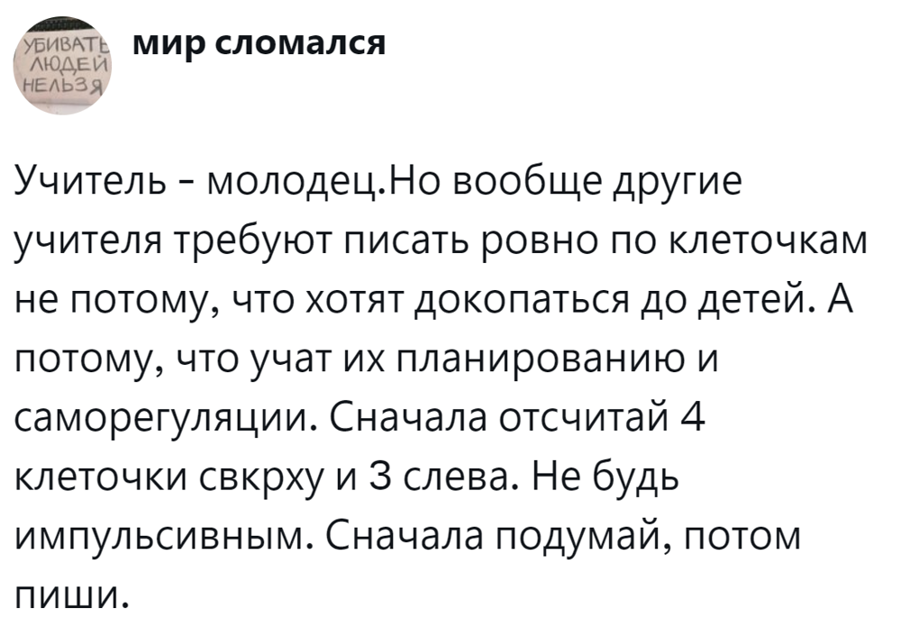 3. Правильное оформление - путь к планированию, самоконтролю и рациональному использованию