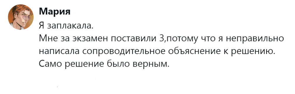 14. Несправедливости нашего мира