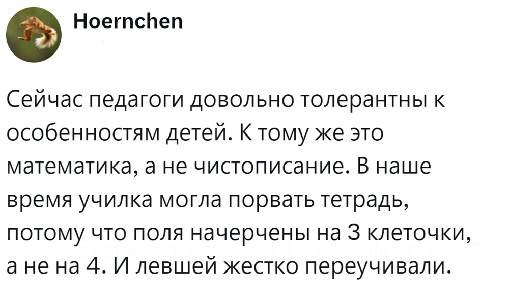 5. Левшей мучили, поля перечерчивали