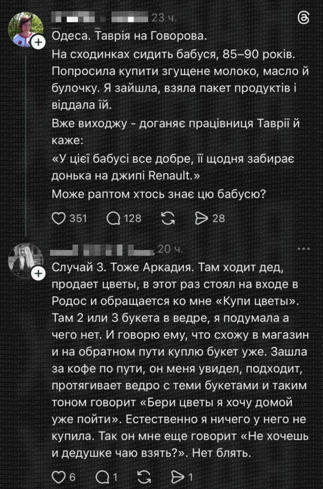 Синяя бабушка с куриными шкурками домой на жыпе ездит. Пару сотен хрювен в день выгадывает