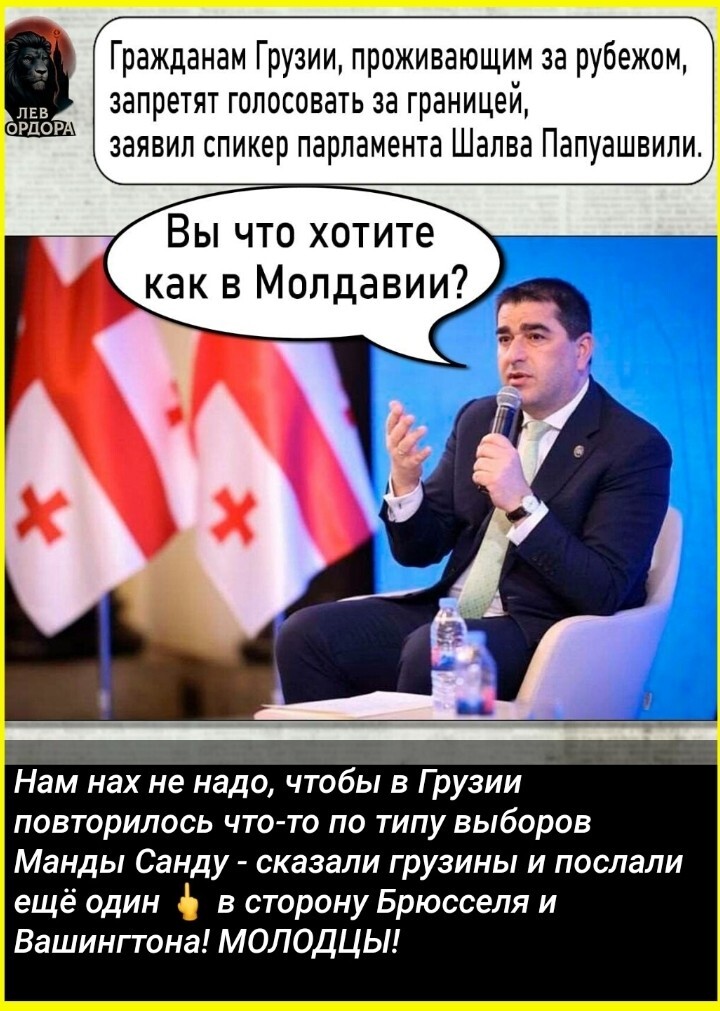 Что то грузины резко умнеют