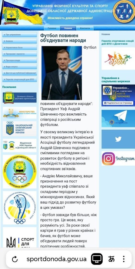 Украинский футболист Андрей Шевченко высказался о дружбе с российским футбольным сообществом