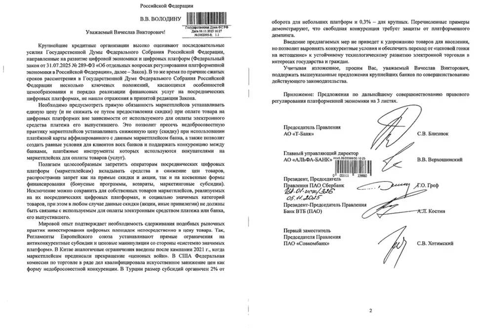 "Уже просто бомбит!": жительница Рыбинска эмоционально отреагировала на перспективу отмены скидок на маркетплейсах