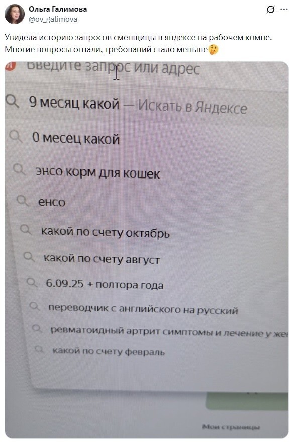 10. Та самая коллега-зумер? Представляете, как она удивится, когда узнает, как можно определять количество дней в месяце с помощью костяшек пальцев?  