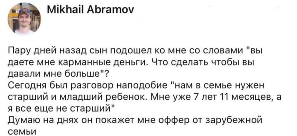 7. Мы не команда, мы - одна семья (плюс все в одной лодке)