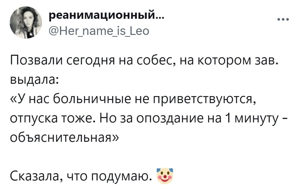 12. За больничный, который не приветствуется, тоже объяснительную требуют