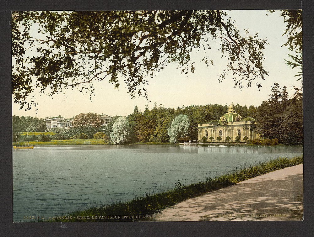 Царское Село