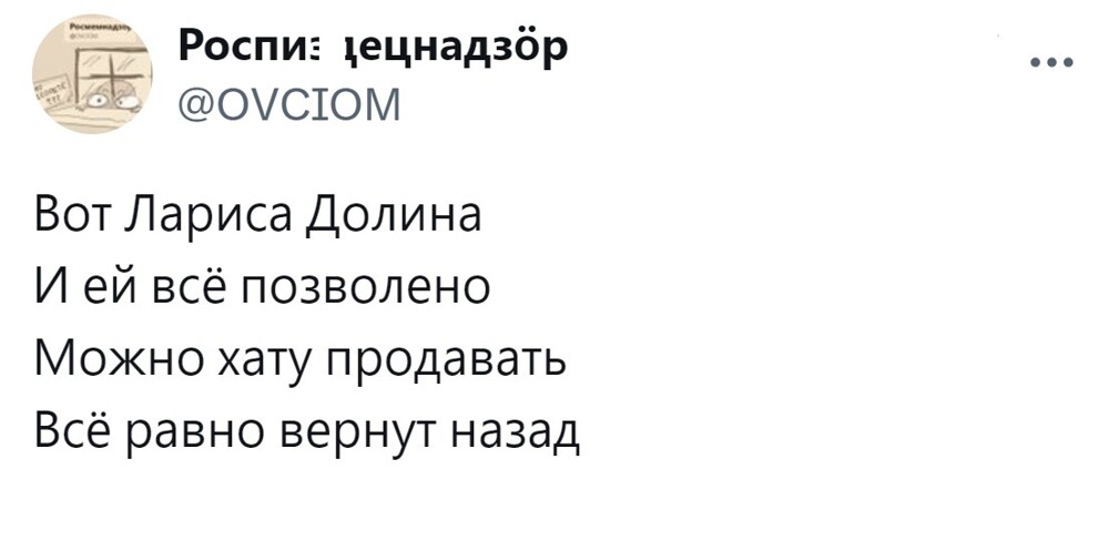 18. Вот настоящий успех - попасть в частушку
