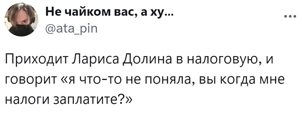 19. Случай в налоговой