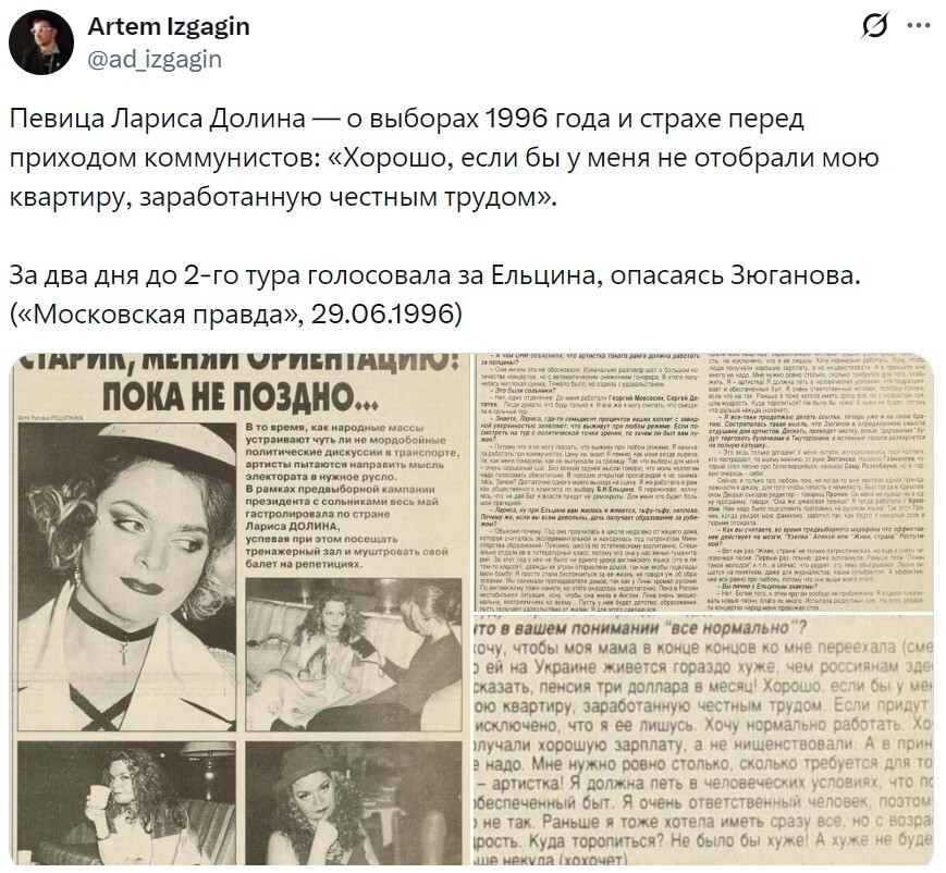 14. В 1996 году певица боялась, что квартиру отберут коммунисты