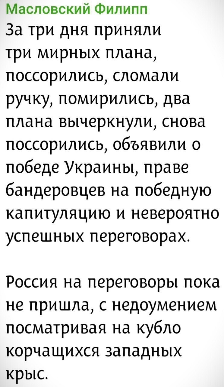 С миру по нитке и , и лишь о политике