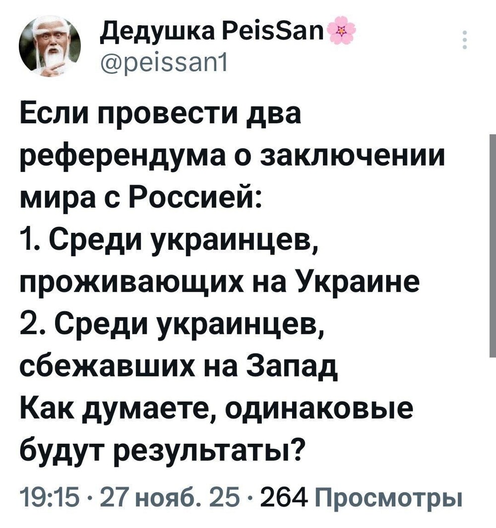 С миру по нитке и , и лишь о политике