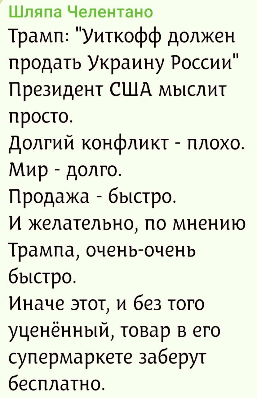 С миру по нитке и , и лишь о политике