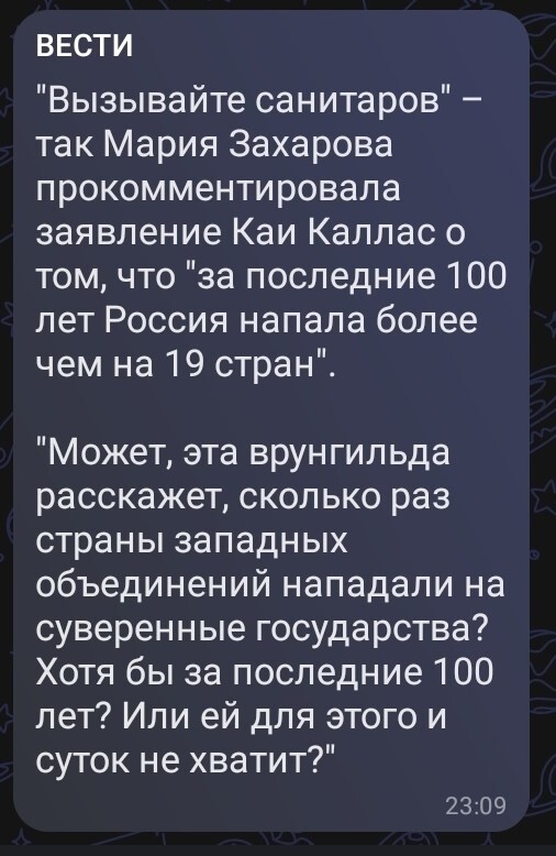 С миру по нитке и , и лишь о политике