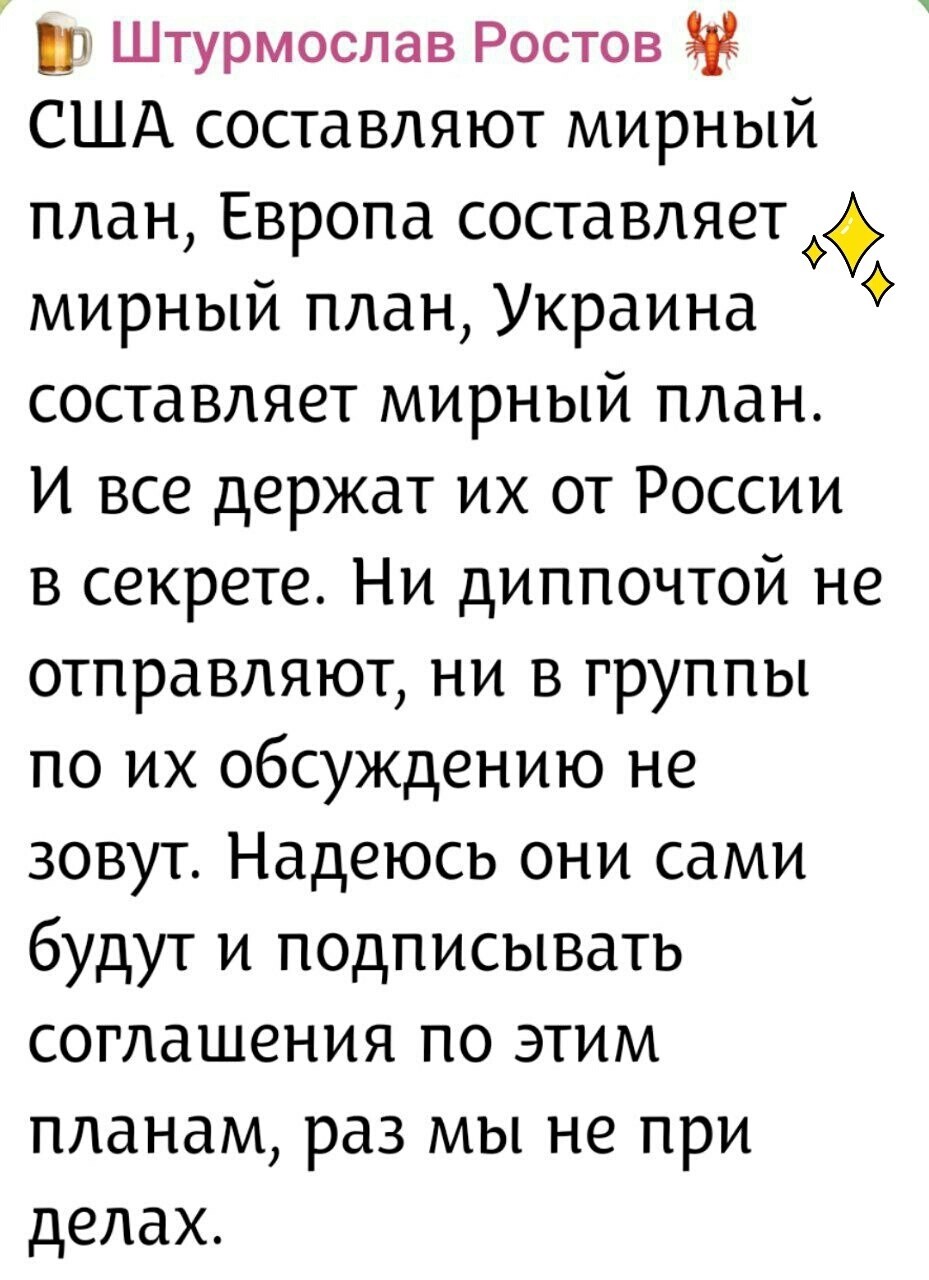 С миру по нитке и , и лишь о политике