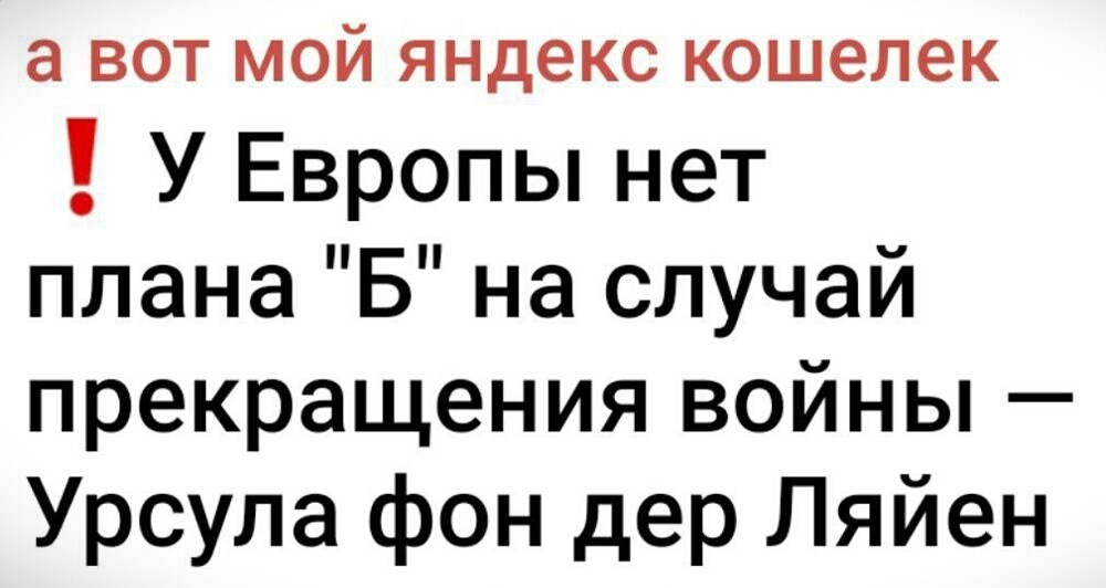 С миру по нитке и , и лишь о политике