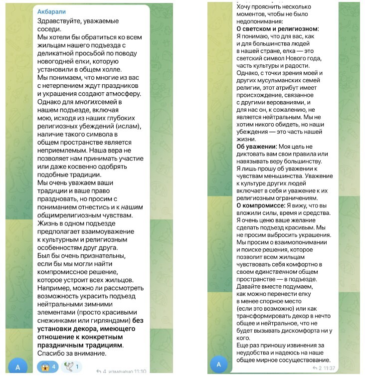 Ёлка против шариата: как один сосед боролся с главным символом Нового года в московском подъезде