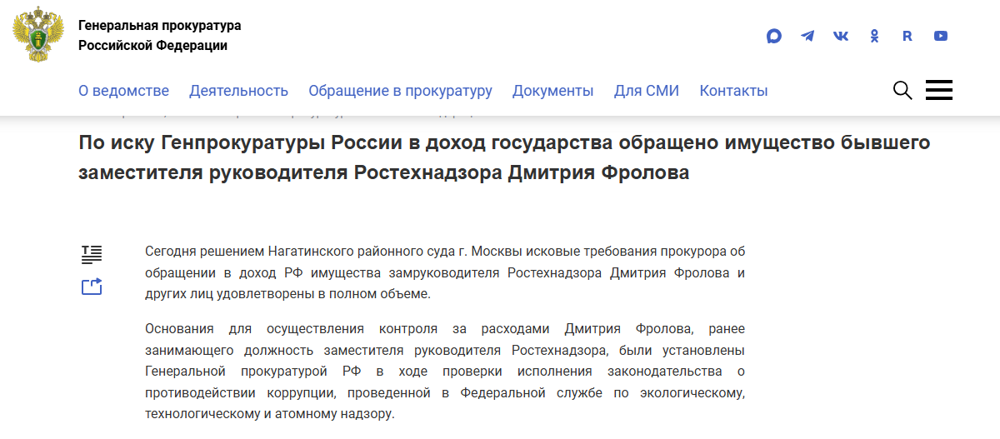 От дворца до пустого гаража: как Фролов лишился 1,6 миллиарда за один суд
