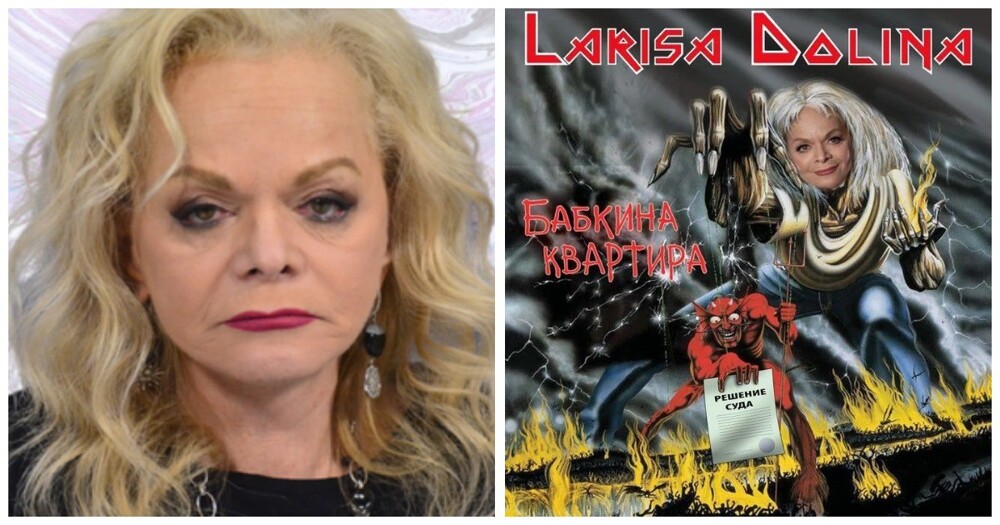 Ларисе Долиной начали отказывать в выступлениях