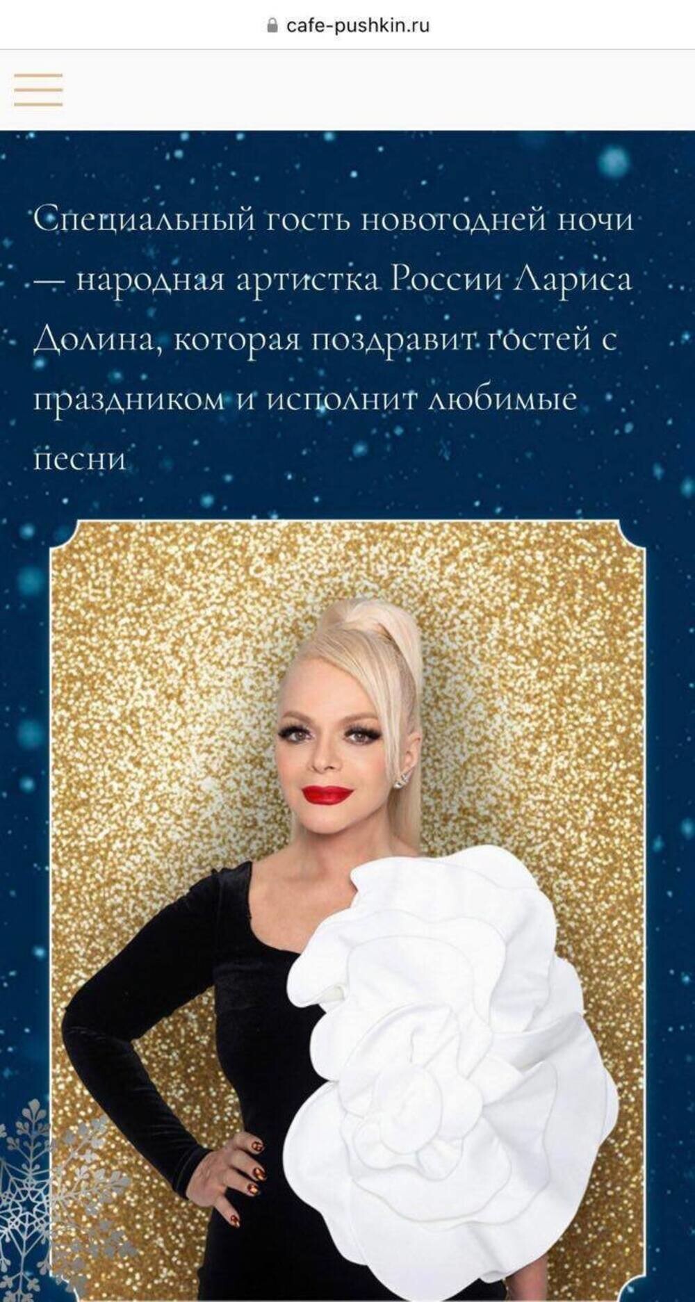 Ларисе Долиной начали отказывать в выступлениях