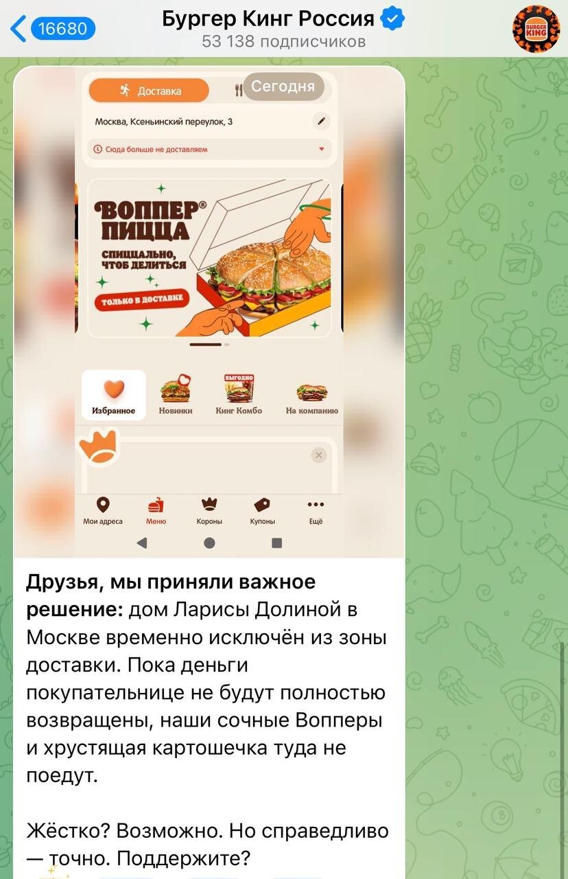 «Стена Долиной»: в Москве придумали народный оберег от мошенников