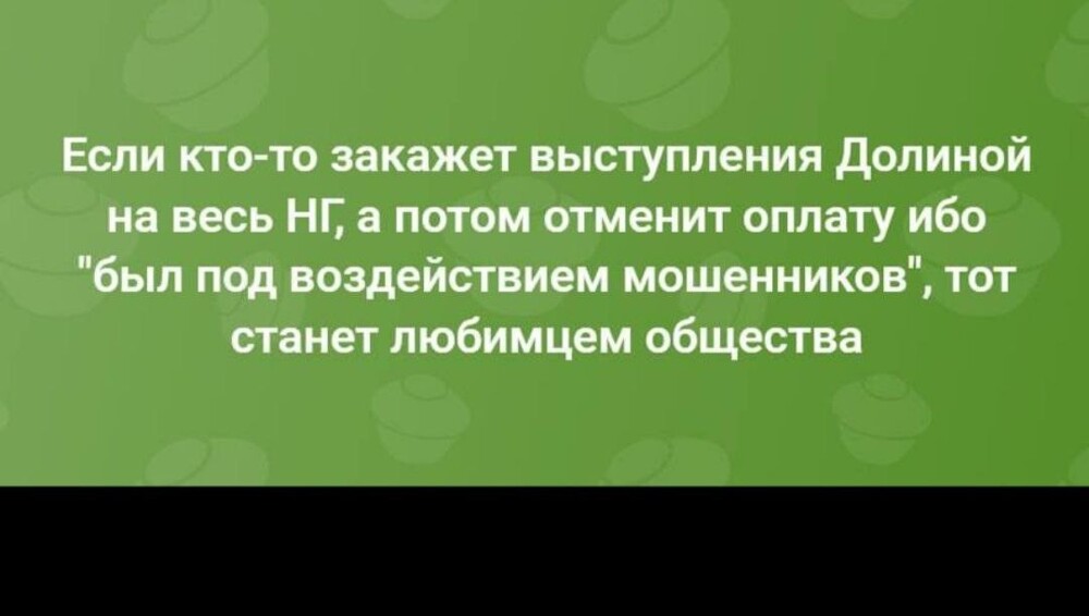 «Стена Долиной»: в Москве придумали народный оберег от мошенников