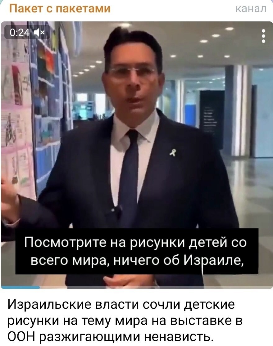 Ну таки могут нарисовать убитых Израилем детей