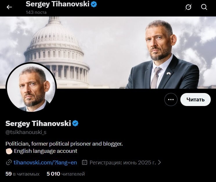 На фоне Капитолия США, ведёт профиль в Твиттере на английском языке, собирается сместить Лукашенко и стать президентом Белоруссии. С 5 тысячами подписчиков.... Что может пойти не так?