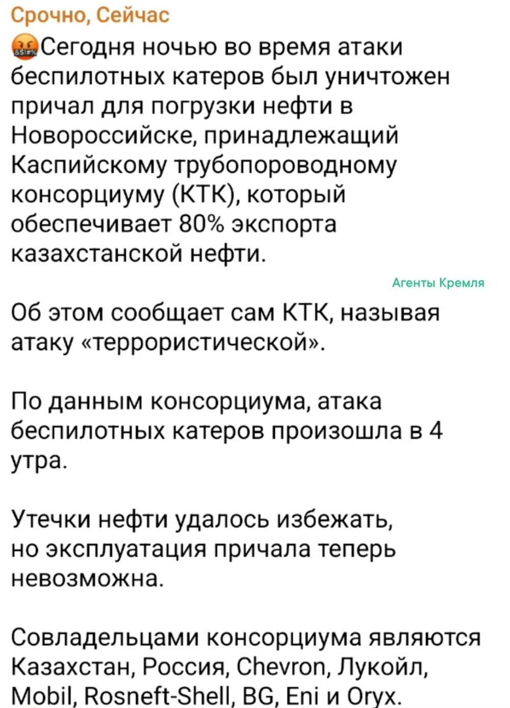 Террористы Киевской банды продолжают наносить удары, в том числе по кошельку, по интересам своих западных хозяев в России