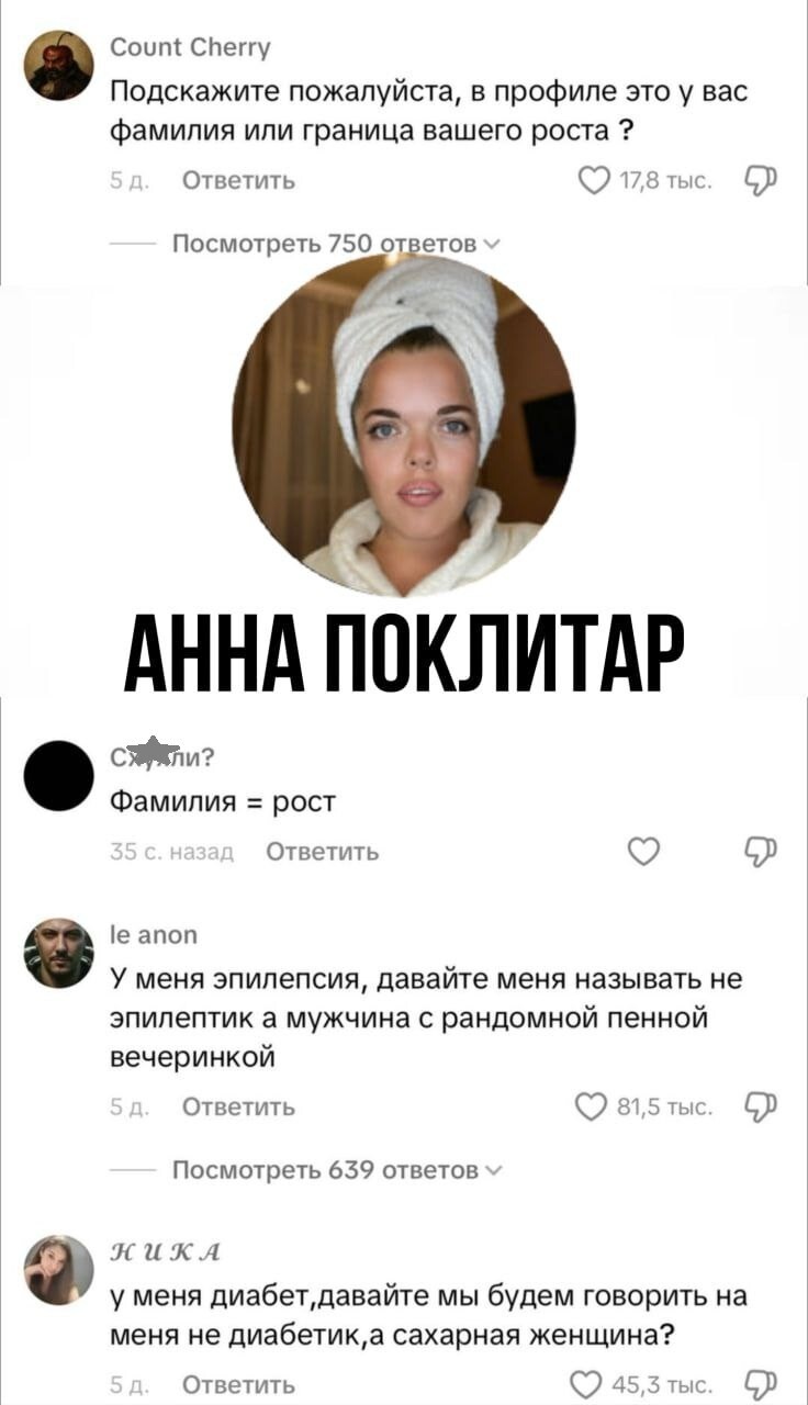 Девушка попросила всех быть добрее и случайно открыла в комментах портал в АД